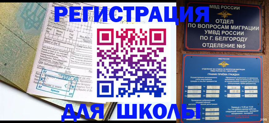 временная регистрация для всех в Хасавюрте