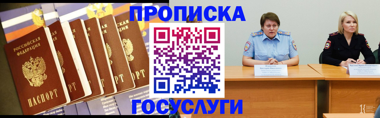 временная регистрация собственник в Хасавюрте