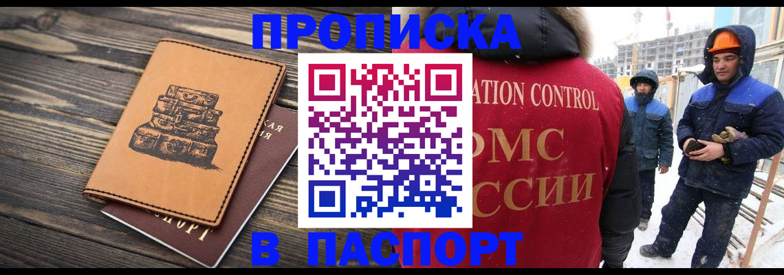 регистрация в Хасавюрте