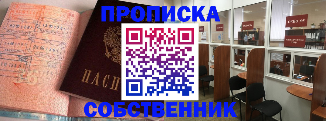 прописка иностранных граждан в Хасавюрте