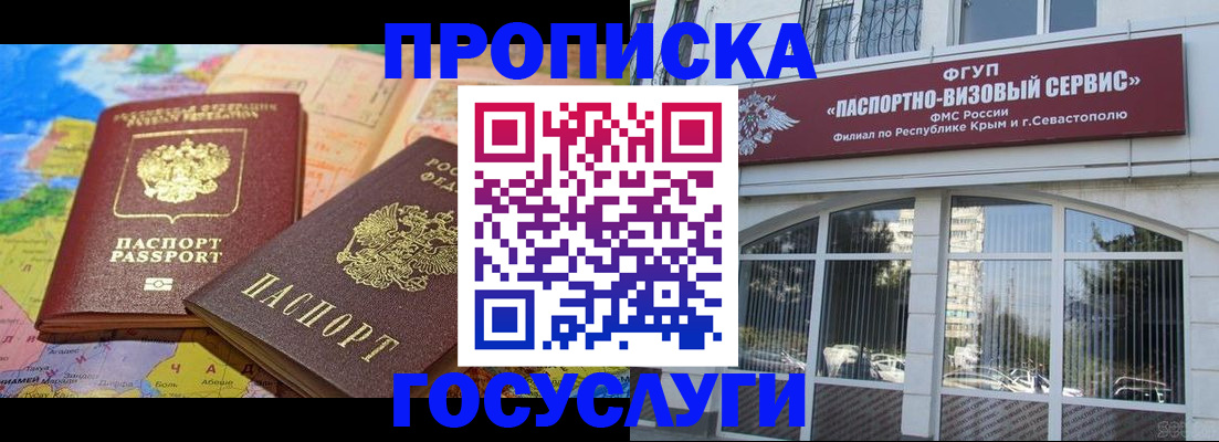 временная регистрация собственник в Хасавюрте