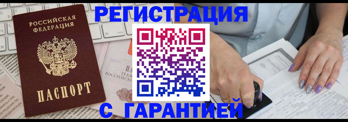 временная регистрация в квартире в Хасавюрте