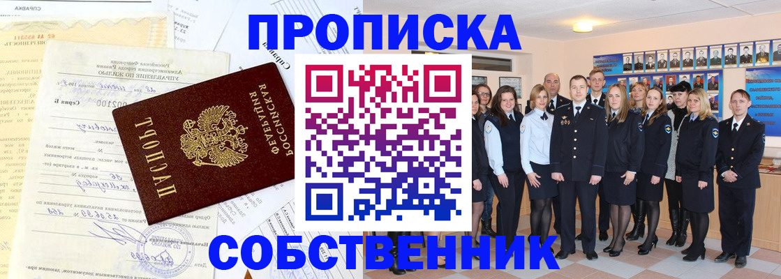 прописка паспорт в Хасавюрте